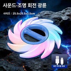 나들 광선검 불빛 스타워즈 장난감칼 레이저 라이트, 1개, 8분광휠 블루 360 회전
