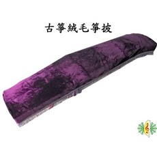 古箏箏披防塵罩 - 金絲絨流蘇箏罩 - 紅/藍/紫/金 [網音樂城], 黯紫, 1個