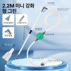 어항 물갈이기 달팽이 제거 수조 청소용 흡입기 이끼, 기본 모델명/품번, 슈프림 대형 2.2m 두꺼운 에어백 모래 C
