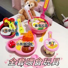 兒童拉麪便當盒草莓布丁餵食玩具 仿真日式女孩專屬玩具, 1個, 小兔便當+豚骨拉麪+小熊餐盤+果凍布丁】