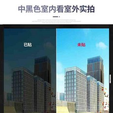 超值 玻璃貼膜窗戶隔熱膜防曬遮陽玻璃貼紙外面看不見全遮光透光不透明 副廠商品, 中黑色 高隔熱中遮光 透光20,寬40釐米*十米長 贈工具, 1個