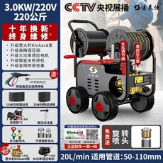 【櫥窗好物】台灣出貨 潔來仕雙卷管管道疏通機大功率清洗機下水道工業級管道疏通清洗機, 3.0千瓦兩相30米疏通管+10米