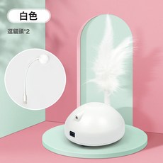 貓玩具智能電動機械鼠釣竿羽毛逗貓棒自動逗貓球貓咪新款寵物用品, 1個, 白色, 9*9*16cm