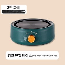 후라이팬 찜기 만능 전기냄비 스테인리스 다크그린, 500W 딥그린 베이스, 기본 색상