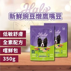 喵啾寵物小舖HALO 嘿囉 350g 嚐鮮包 熟齡犬 成犬 幼犬 狗狗 犬飼料 無穀 乾糧, 低敏舒膚豌豆鷹嘴豆, 1個