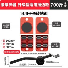 고중량 가구 레버 운반 1세트 최대하중 이동기 400kg 세트, A. 700캐티  360도 미끄럼방지 패드가