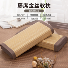 藤席金絲軟枕 頸椎枕 涼席枕頭, 8-8cm, 夏凉金絲竹面軟枕-咖色【單只裝】