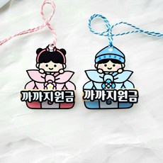 까까지원금 명절 추석 조카용돈 자녀 손녀 용돈 선물, 남아