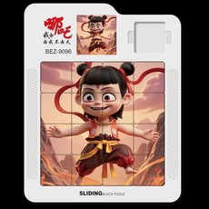 瀾錦書捨 哪吒華容道磁力版兒童拚圖玩具，魔童鬧海主題，可移動滑動益智啟蒙，趣味互動。, 1個, 9096