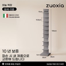 서재 선반 책꽂이 책장 보르도 거실 스탠딩 레드-11층 스탠드 수납, AN. 회색 - 11겹