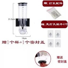 시리얼 디스펜서 포트 싱글 보관통 업소용 가정용 레드 벽걸이형, 1개