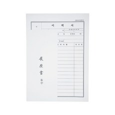 이화 이력서 세트 A4 자기소개서 자소서, 단품