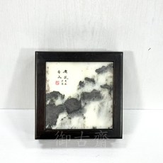 御古齋 國畫石底座 石面方形底座 窗花藝品展示底座 花台花座 實用擺飾, 小款-款一, 黑檀木, 1