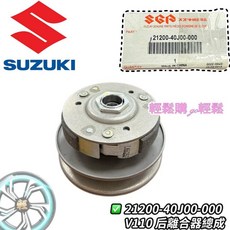 SUZUKI 後離合器總成, 1個, 後離合器組