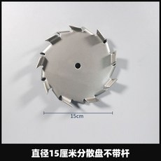 巨匠工廠分散盤304不銹鋼高速分散盤分散機葉片鋸齒型分散槳攪拌槳攪拌盤, Φ15cm孔8mm
