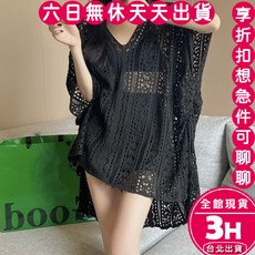 梨卡 女裝 針織罩衫 針織上衣 中長版 顯瘦上衣 海邊 泳衣 - C6547, 黑色-現貨馬上出貨