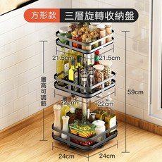 方形三層旋轉收納盤 層高可調節, 1個, 3层旋转调料架-方形, N/A