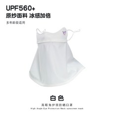 3D立體兒童防曬冰絲面罩男女童夏季戶外防紫外線護眼角遮陽面罩