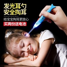 兒童掏耳工具套裝 髮光耳勺, 1個, 兒童髮光掏耳勺
