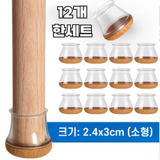 통품스토어 층간 소음 방지 의자발커버 의자다리소음방지 가구발커버 의자양말 소형, 12개, 브라운