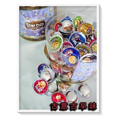 古意古早味 迷你巧克力 懷舊零食 糖果, 1個