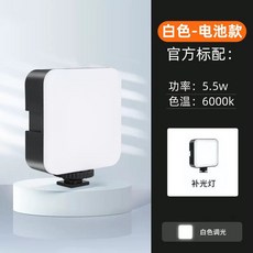 手機直播攝影led補光燈迷你便攜拍照美顏打光多功能RGB全綵口袋燈, 1個, 【低配版口袋燈】(單色電池款):如图