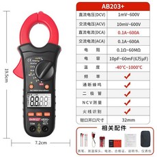 【櫥窗好物】臺灣出貨 博士交直流鉗形電流錶數字語音家用高精度多功能電工防燒萬用錶, 1個, AB203+ 交直流鉗形表【官方標配】