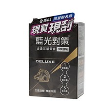 藍光對策 金盞花葉黃素 30顆, 1個