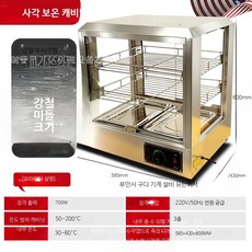 상업용 소형 온열 보온 쇼케이스 푸드워머 업소용 카페 편의점용, 58_58형 강철 사각 미들 삼각형