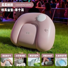 充氣增高坐墊 戶外便攜, 柔柔粉桃