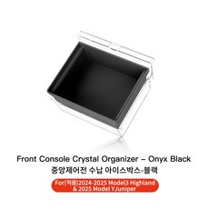 YZ 모델 주니퍼 2025 액세서리용 보관함 상자 정리 홀더 센터 팔걸이, Front Bla 1PC