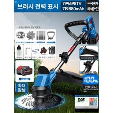 잔디깎는기계 가정용 예초기 충전, 719880mAh 799698TV A, 1개, 기본 색상