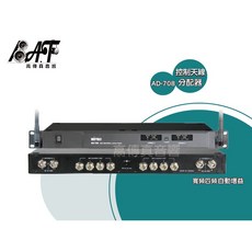 MIPRO AD-708 高傳真音響 寬頻四頻道自動增益控制天線分配器