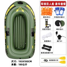 充氣船 橡皮艇 特厚釣魚船 氣墊船 加厚皮劃艇 2/3/4人雙人釣魚船特厚氣墊船衝鋒舟, 特厚軍綠雙人船【豪華套餐】送防水袋, 1個