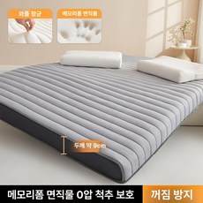 돌침대용 두께 패드 흙침대 토퍼 메모리폼 매트리스 싱글 돌침대, 1cm, 9cm 팬텀그레이