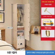 소형 조립식 플라스틱 옷장 원룸 자취방 아동용 간이 수납장, 표준 모델 5문 1행거