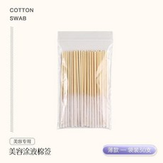 森格卯語 棉籤 薄款, 1個, 體驗裝 加長款薄-袋裝30支