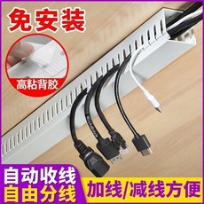 書房辦公桌下走線槽 簡易安裝 桌面收納神器, 白色買1送1米在送2米高粘背膠,高15*寬15*長10毫米 可過1根線, 1個