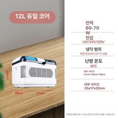 10L 차량용 온냉장고 미니냉동고 캠핑용 전기 냉온장고 제품 휴대용 휴대성 여행용 자동차 이동식, 7.12L 듀얼코어 화이트, 12L