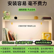 스탠드 슬림 조명 독서실 책상 시력보호 학습용 70cm부착형 LED, E. 606mm 고연색성 Ra98 3색