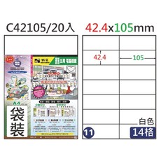 多功能標籤貼紙，適用於辦公室、商品、家庭、學校，多種尺寸可選, 白色, 20入, 14個裝