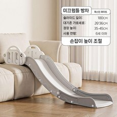 슬라이드 간단한 실내 가정용 아동 미끄럼틀 아기 장난감, 밴 (180cm 낙하 방지 리프팅)