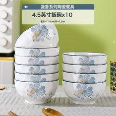 凝香高顏值餐盤陶瓷盤子家用碗碟套裝高級感高溫烤花碟子菜盤, 1個, 凝香4.5英寸沙拉碗【10個】, 如圖