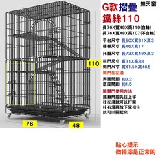 貓籠 摺疊貓籠 鐵製猫籠 方管貓籠 天窗貓籠 拼接貓籠 圍欄 戶外貓籠 貓籠子 寵物籠, 1個, 110摺疊鐵絲:2贈品南逗-新竹