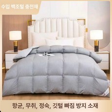 따뜻한겨울이불 양모이불 덕다운 침대 따뜻한 보온, 정음 그레이