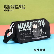 귀멸의칼날 무이치로 탄지로 네즈코 대용량 애니메이션 필통, 대용량 펜 케이스, 1개, 시토 무이치로 블랙