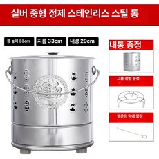 드럼통 화덕 야외 화로 소각로 난로 무연 소각기 바비큐, 실버 중형 풀세트, 기본 색상