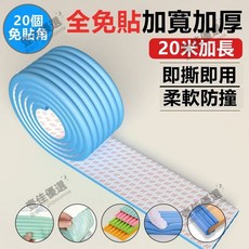 寶寶防撞護條組 防摔護頭神器 兒童安全防護 家用窗臺桌邊保護 免黏貼, W型黑色,200cm裝免貼款+4個角, 1個