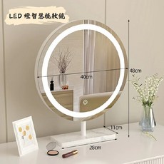 LED燈智慧化妝鏡 檯面梳妝鏡 - 網紅補光臥室梳妝台鏡 (40cm 48cm高)