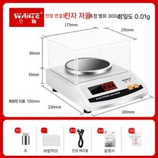 그램추출기 전자저울 저울 원판칼 원단원단 종이저울 키트 세트 실험, A. 플러그인 300g/0.01g
